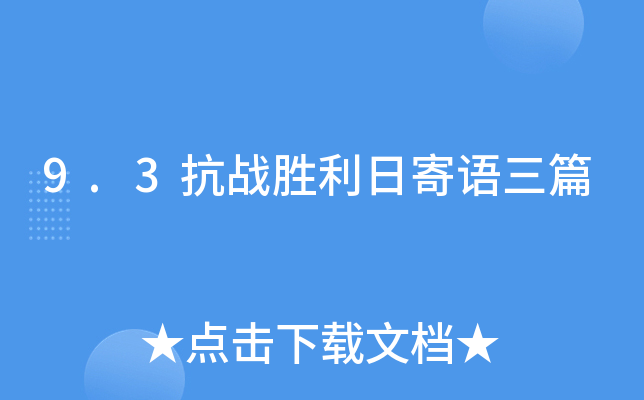 9.3(zhn)ռZƪ