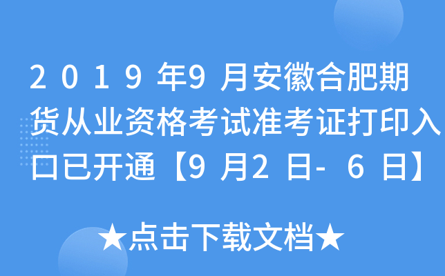 20199°պϷ؛ĘI(y)YԇʿCӡ_ͨ92-6ա