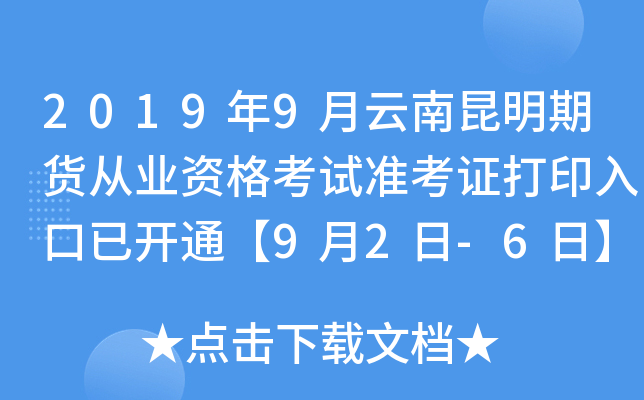 20199؛ĘI(y)Yԇ(zhn)Cӡ_ͨ92-6ա