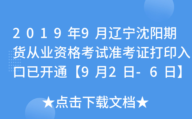 20199|؛ĘI(y)Yԇ(zhn)Cӡ_ͨ92-6ա