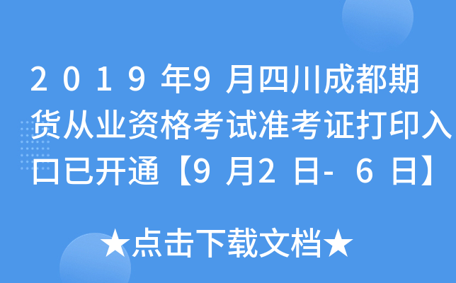 20199Ĵɶ؛ĘI(y)YԇʿCӡ_ͨ92-6ա