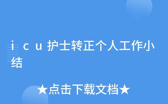 icuoʿD(zhun)˹СY(ji)