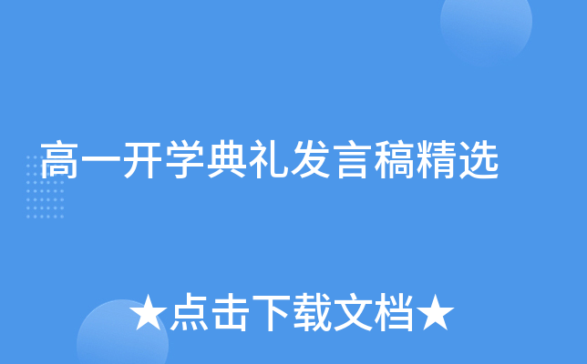 һ_W(xu)Yl(f)Ը徫x