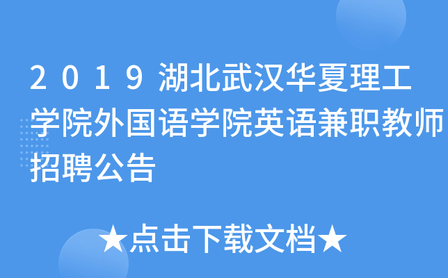 2019hAW(xu)Ժ(gu)ZW(xu)ԺӢZ̎Ƹ