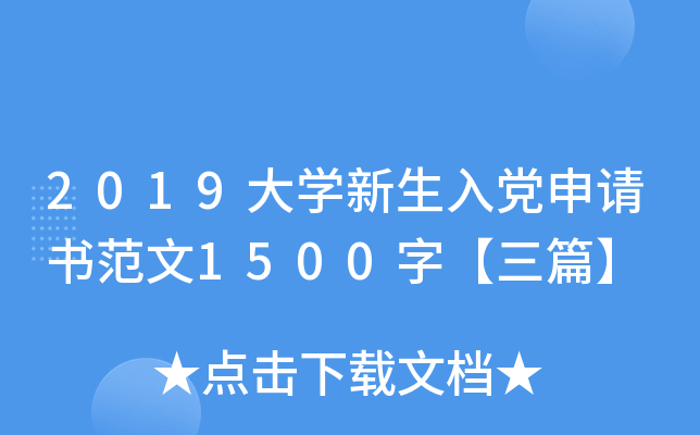 2019WhՈ1500֡ƪ