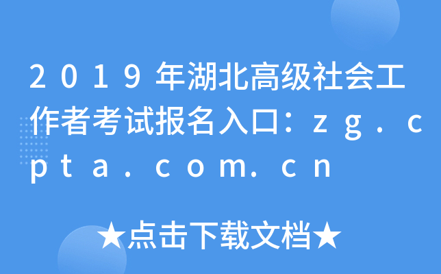 2019߼߿ԇڣzg.cpta.com.cn
