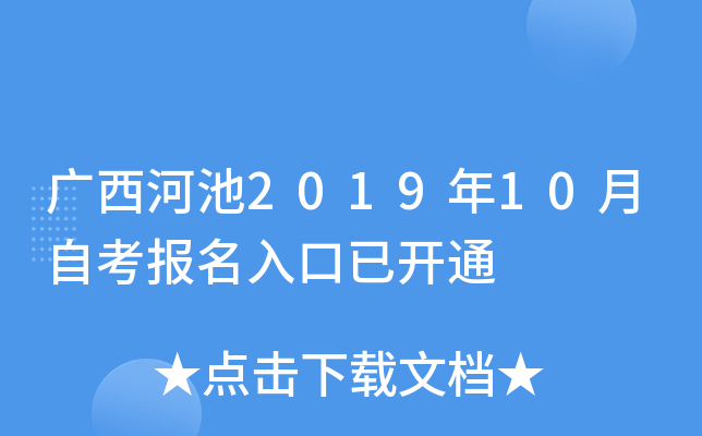 �����ӳ�2019��10���Կ���������ѿ�ͨ