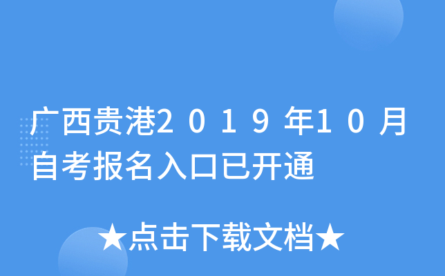 �������2019��10���Կ���������ѿ�ͨ