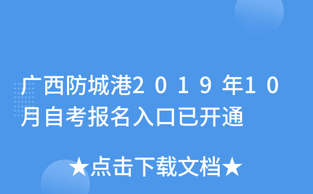 �������Ǹ�2019��10���Կ���������ѿ�ͨ