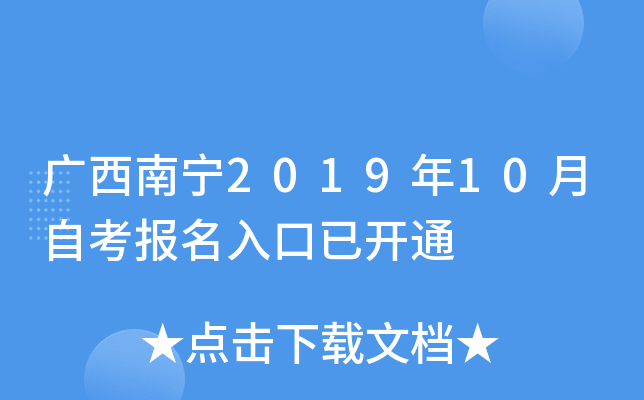 ��������2019��10���Կ���������ѿ�ͨ