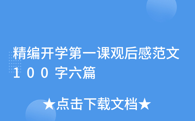 _W(xu)һn^з100ƪ