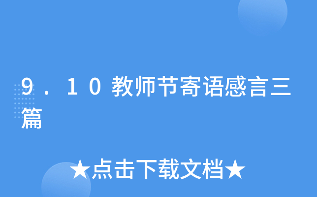 9.10̎(ji)Zƪ