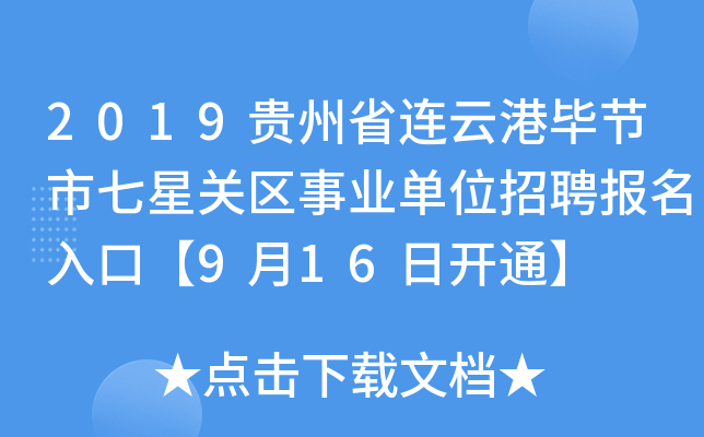 2019FʡBƸۮ(ji)P(gun)^(q)I(y)λƸ(bo)ڡ916_ͨ