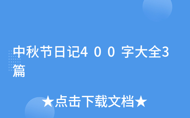 ﹝(ji)ӛ400ִȫ3ƪ