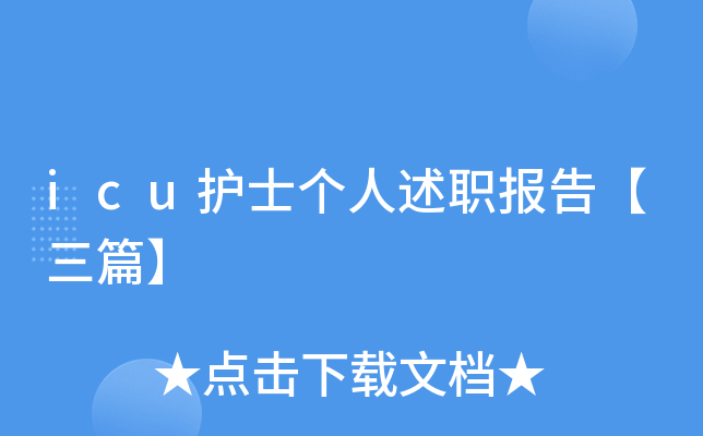 icuoʿ桾ƪ