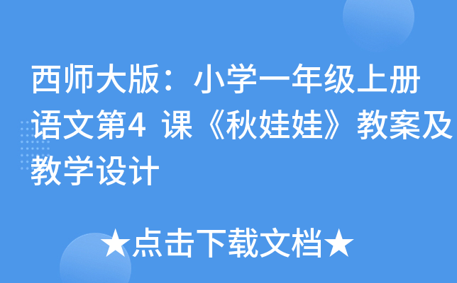 棺СW(xu)һ꼉(j)σ(c)Z(y)ĵ4nޡ̰̌W(xu)O(sh)Ӌ(j)