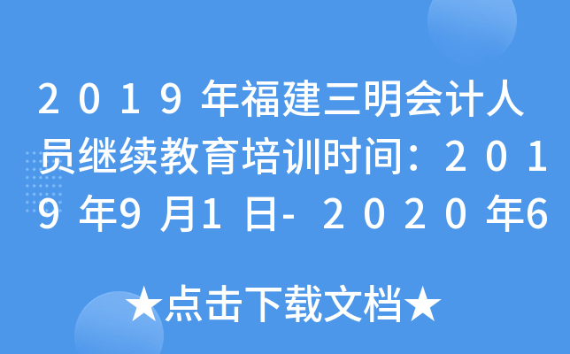 2019긣(hu)Ӌ(j)ˆT^m(x)Ӗ(xn)r(sh)g201991-2020630
