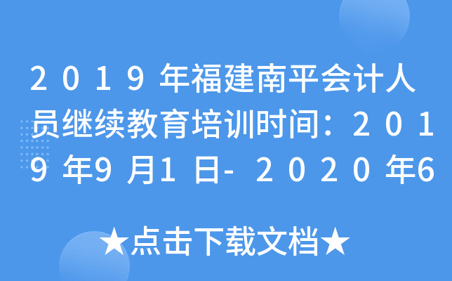 2019긣ƽӋ(j)ˆT^m(x)Ӗ(xn)r(sh)g201991-2020630