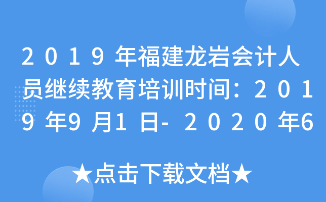 2019긣rӋˆT^m(x)Ӗ(xn)rg201991-2020630