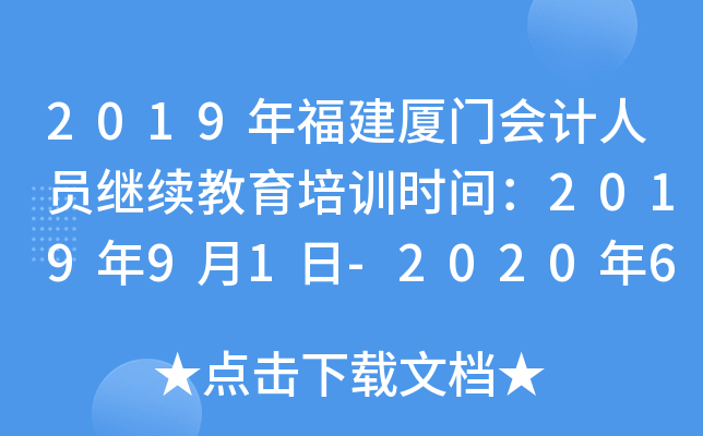 2019긣BTӋ(j)ˆT^m(x)Ӗ(xn)r(sh)g201991-2020630