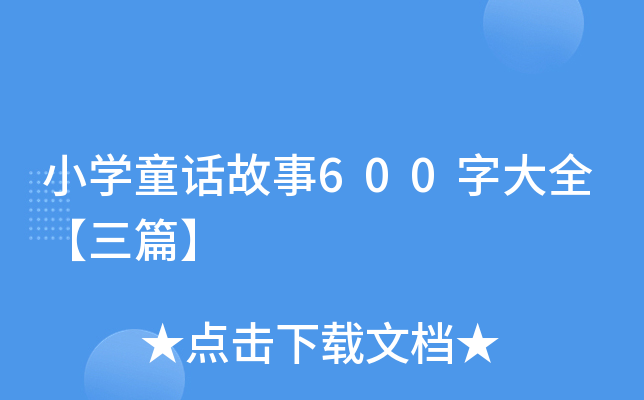 СWͯԒ600ִȫƪ