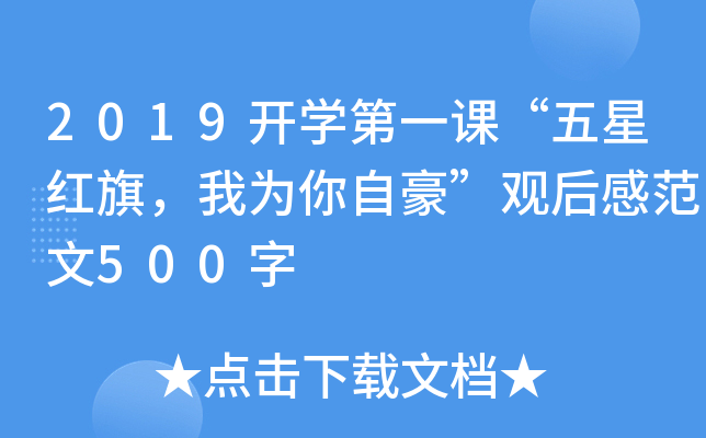 2019_WһnǼt죬ҞԺ^з500
