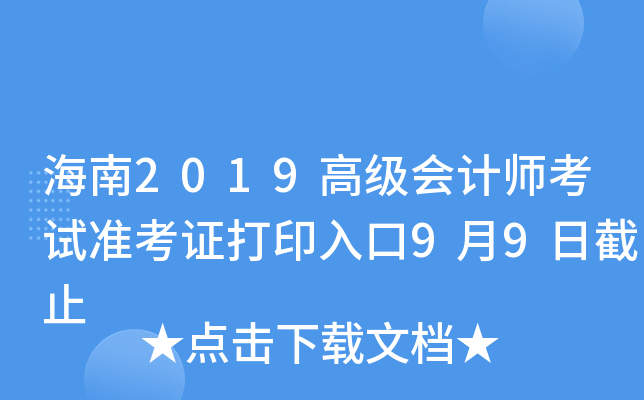 2019߼ӋԇʿCӡ99սֹ