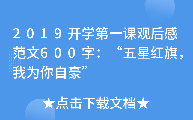 2019_W(xu)һn^з600֣Ǽt죬ҞԺ