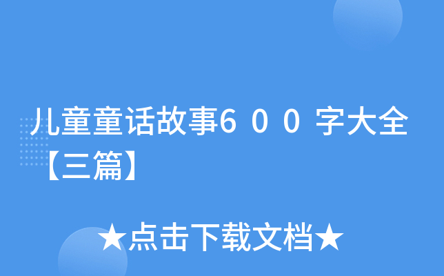 ͯͯԒ600ִȫƪ
