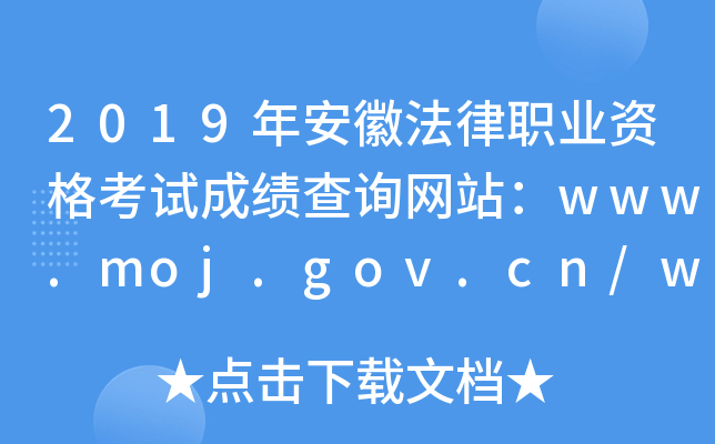 2019갲շI(y)Yԇɿ(j)ԃW(wng)վwww.moj.gov.cn/www.legalinfo.gov.cn