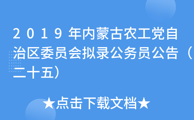 2019(ni)ɹr(nng)h΅^(q)ίT(hu)M䛹(w)T棨ʮ壩