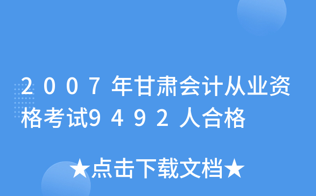 2007CӋĘI(y)Yԇ9492˺ϸ