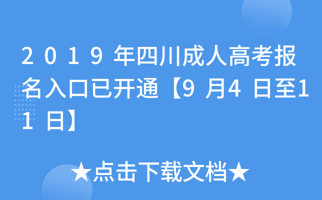 2019Ĵ˸߿(bo)_(ki)ͨ9411ա