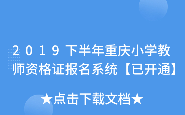 2019°ؑcСW(xu)̎YC(bo)ϵy(tng)_ͨ