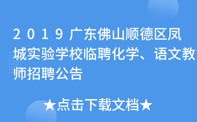 2019V|ɽ혵^(q)Pǌ(sh)(yn)W(xu)УRƸW(xu)ZĽ̎Ƹ