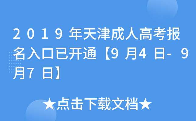 2019˸߿(bo)_ͨ94-97ա