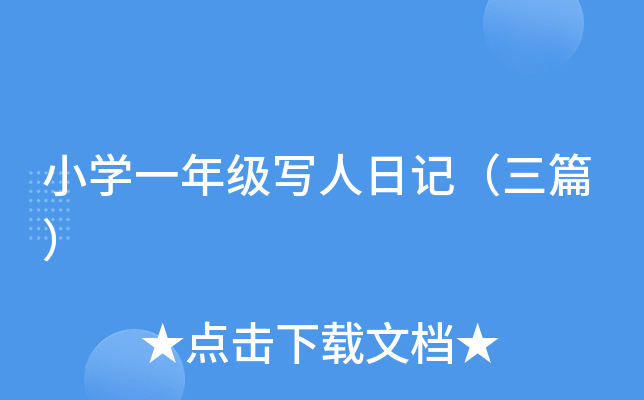 СW(xu)һ꼉(j)(xi)ӛƪ