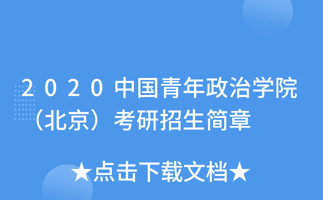 2020ЇΌW(xu)Ժ