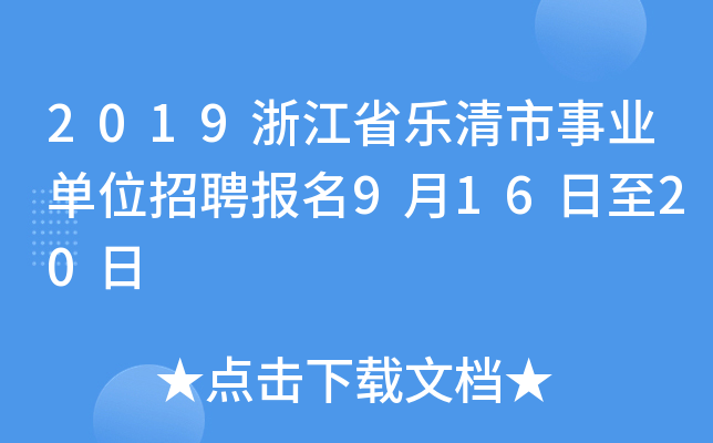 2019㽭ʡI(y)λƸ91620