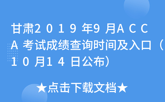 C20199ACCAԇɿ(j)ԃr(sh)gڣ1014չ