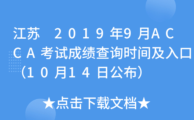 K 20199ACCAԇɿԃr(sh)gڣ1014չ