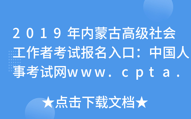 2019(ni)ɹŸ߼߿ԇڣЇ¿ԇW(wng)www.cpta.com.cn
