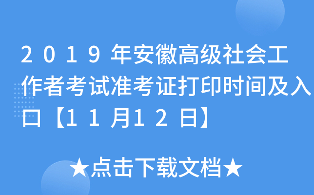 2019갲ո߼߿ԇʿCӡrgڡ1112ա