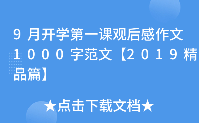 9_(ki)W(xu)һn^1000ַġ2019Ʒƪ