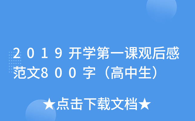 2019_Wһn^з800֣