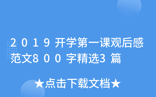 2019_W(xu)һn^з800־x3ƪ