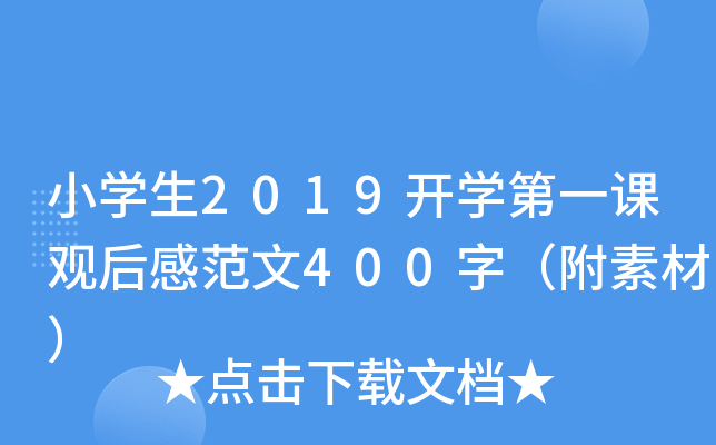 СW(xu)2019_W(xu)һn^з400֣زģ