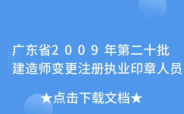 V|ʡ2009ڶʮ쎟׃ע(c)(zh)I(y)ӡˆT
