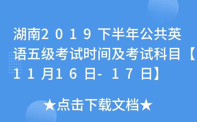 2019°깫ӢZ(y)弉(j)ԇr(sh)gԇĿ1116-17ա