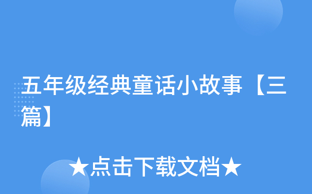 꼉(jng)ͯԒС¡ƪ